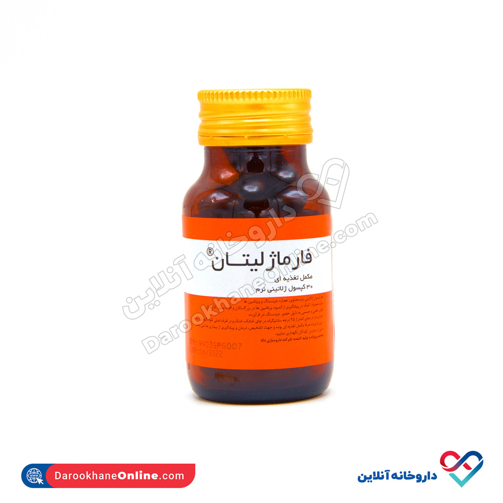 کپسول ژلاتینی نرم فارماژلیتان داروسازی دانا 30 عددی - Image 3
